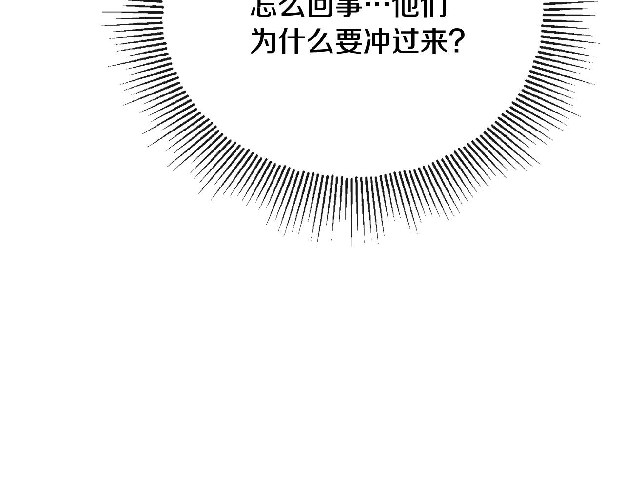 第52话 燃烧的阿瑟(1/5)-第52话