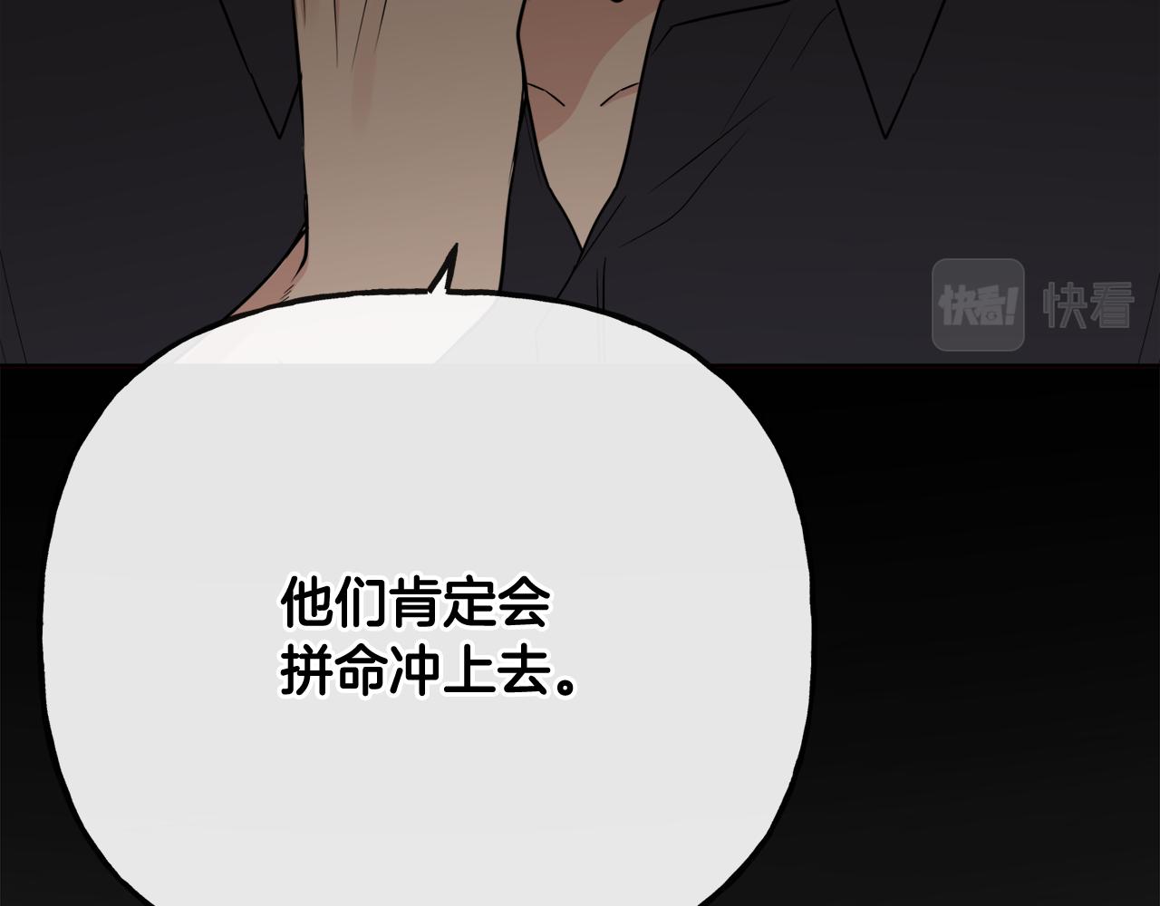 第52话 燃烧的阿瑟(1/5)-第52话