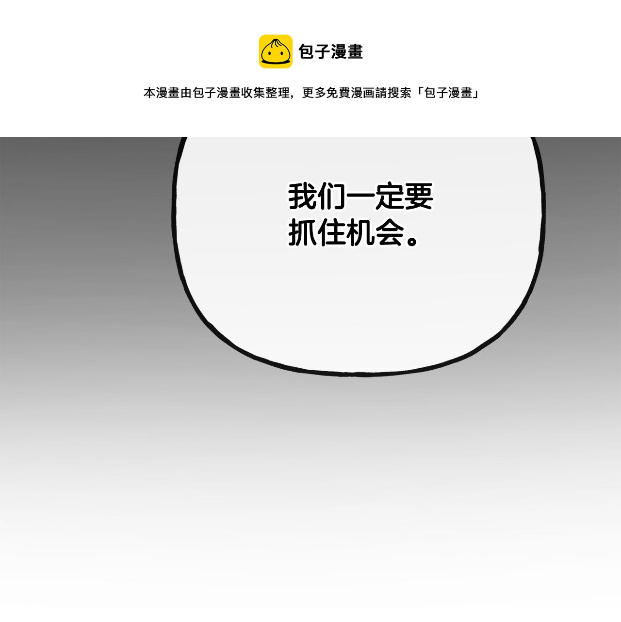 第52话 燃烧的阿瑟(1/5)-第52话