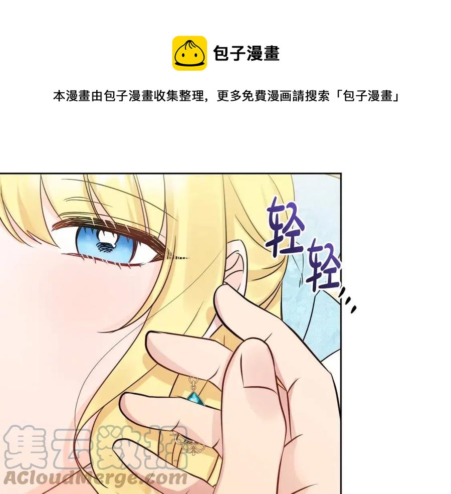 第56话 相拥而眠(1/4)-第56话