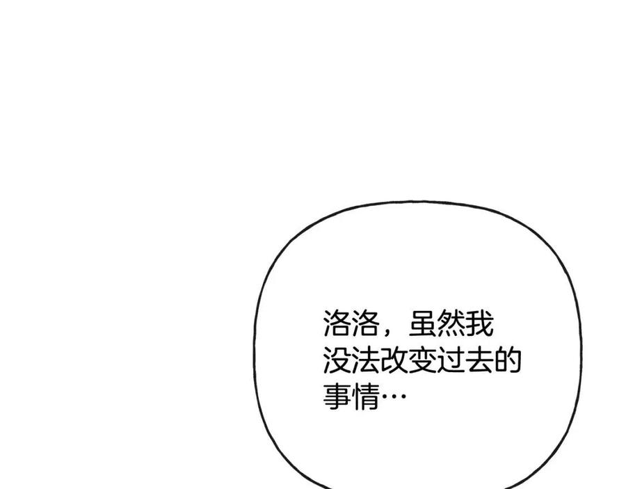 第56话 相拥而眠(1/4)-第56话