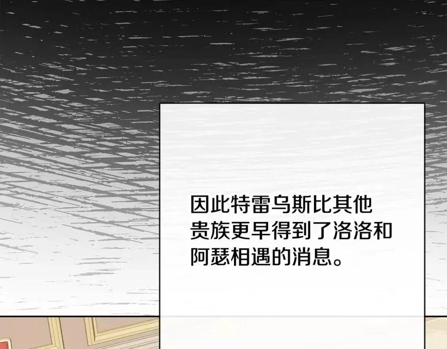第58话 召阿瑟回宫(1/4)-第58话
