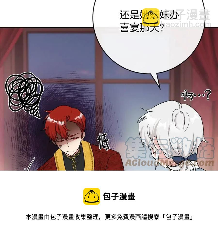 第58话 召阿瑟回宫(1/4)-第58话