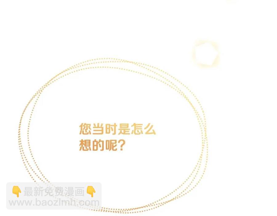 第58话 召阿瑟回宫(1/4)-第58话