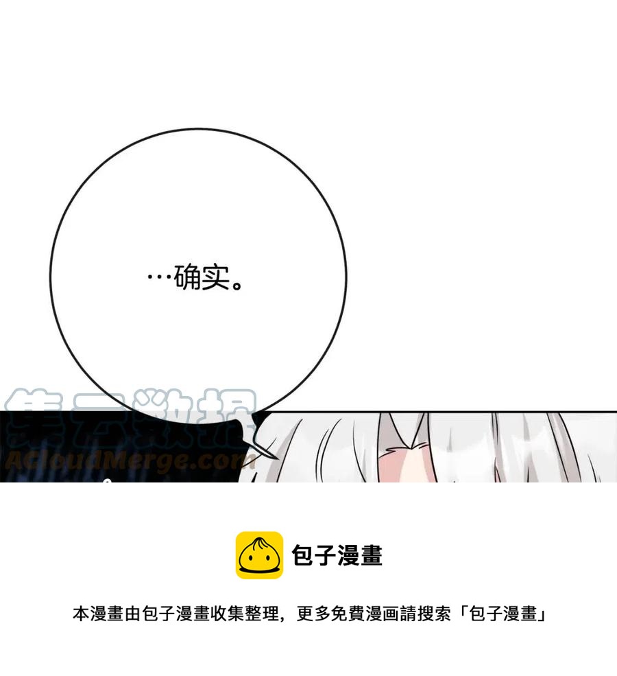 第58话 召阿瑟回宫(1/4)-第58话