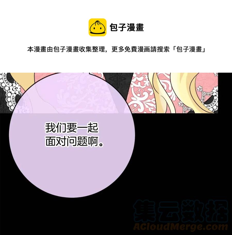 第60话 寻找女佣兵(1/4)-第60话