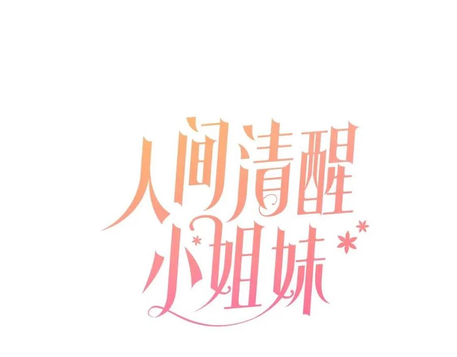 第64话 去炫富(1/4)-第64话