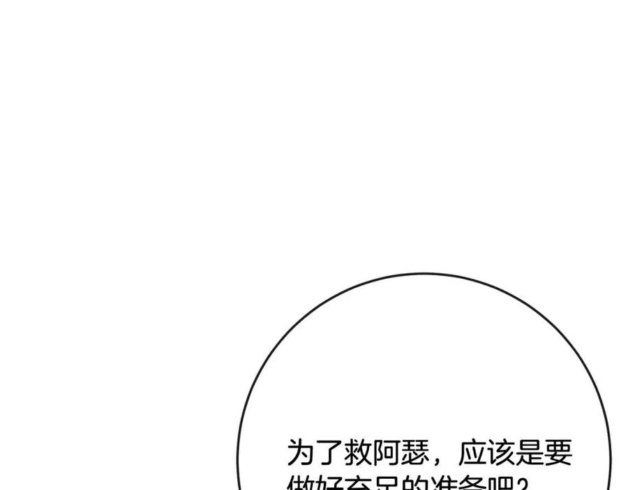 第64话 去炫富(1/4)-第64话