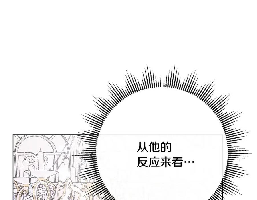 第66话 国王的疑惑(1/4)-第66话