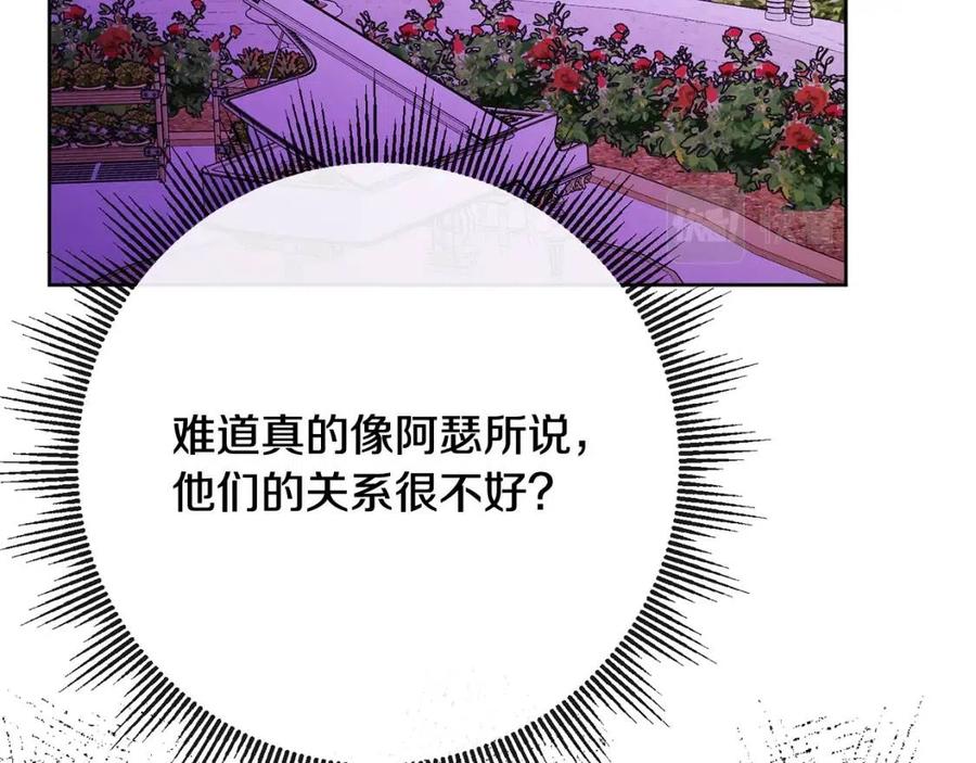 第66话 国王的疑惑(1/4)-第66话