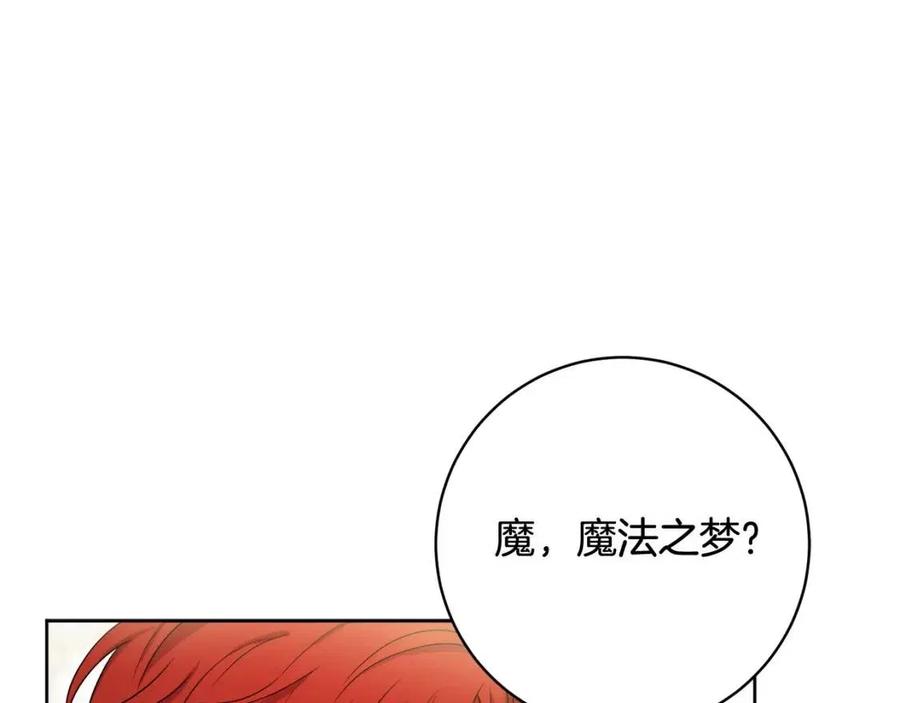 第66话 国王的疑惑(1/4)-第66话