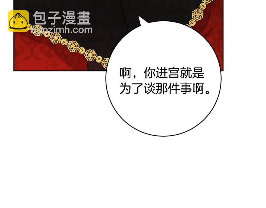 第66话 国王的疑惑(1/4)-第66话