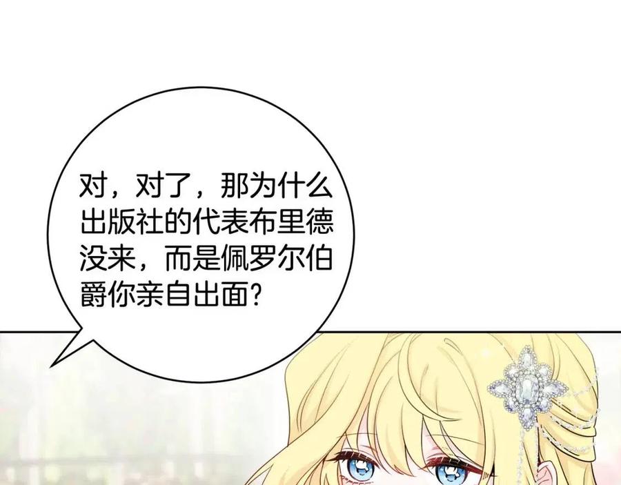 第66话 国王的疑惑(1/4)-第66话