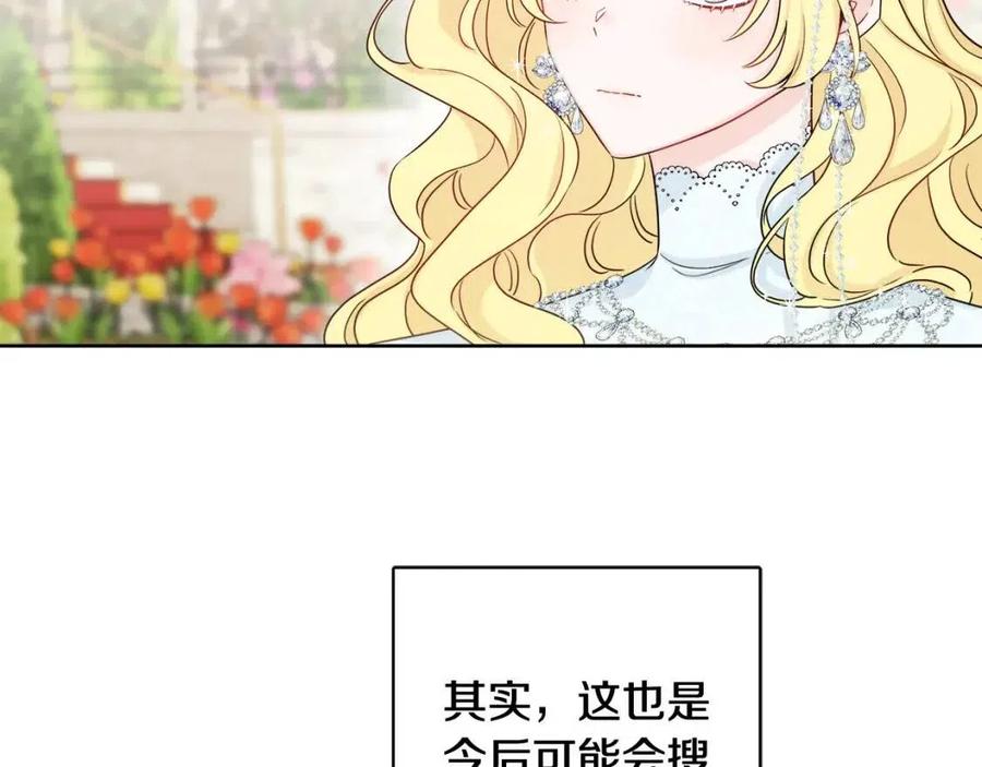 第66话 国王的疑惑(1/4)-第66话