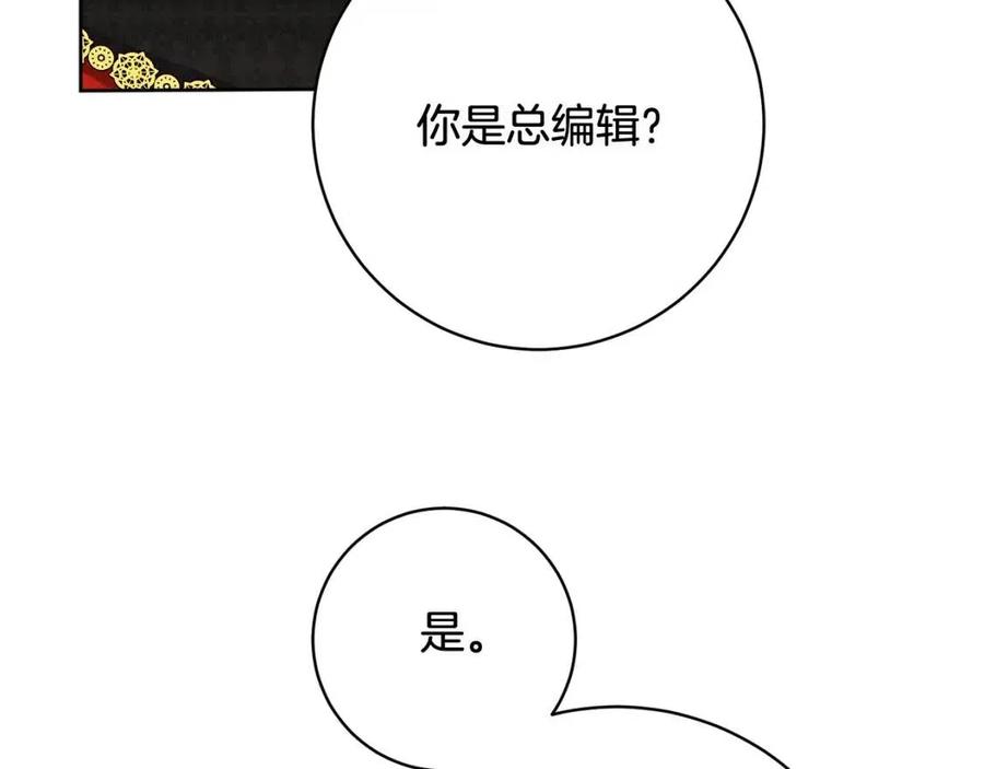 第66话 国王的疑惑(1/4)-第66话