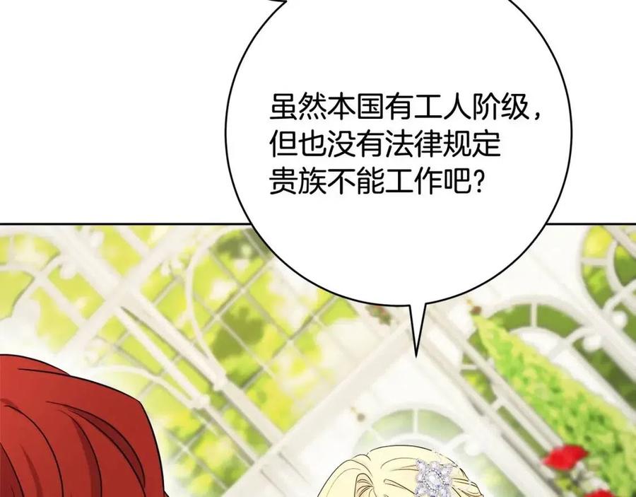 第66话 国王的疑惑(1/4)-第66话