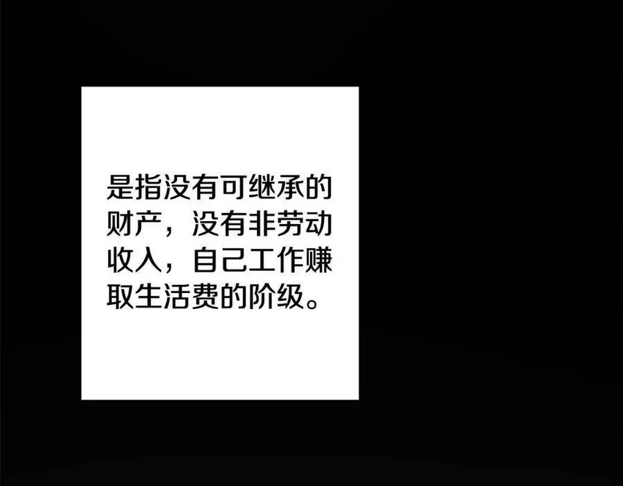 第66话 国王的疑惑(1/4)-第66话