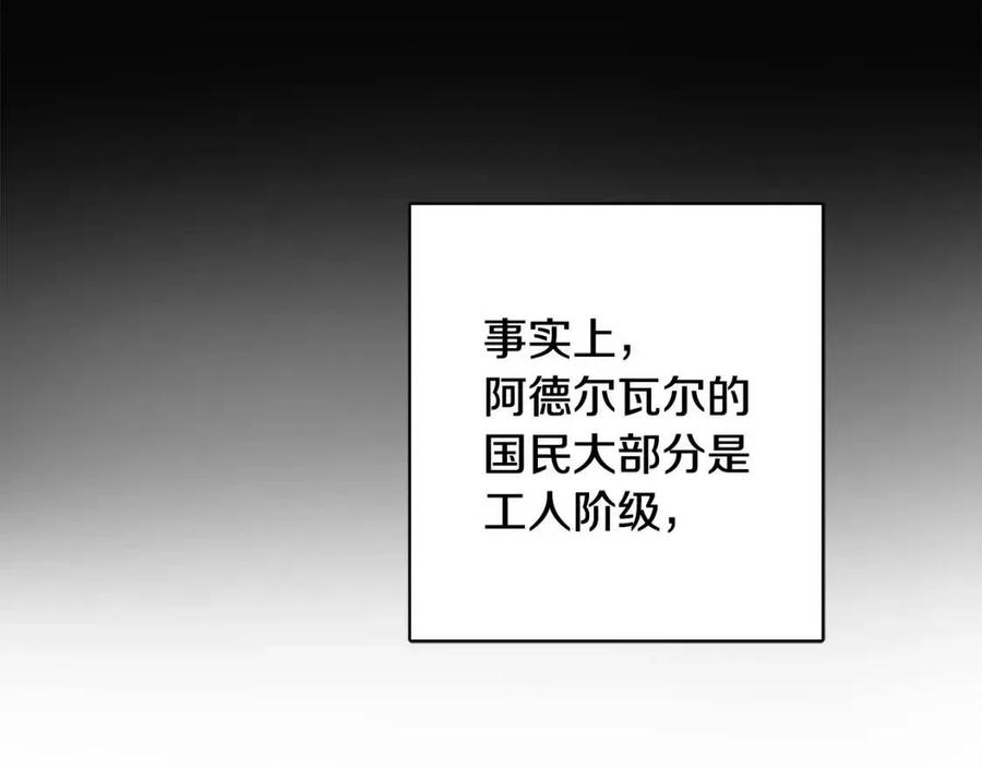 第66话 国王的疑惑(1/4)-第66话
