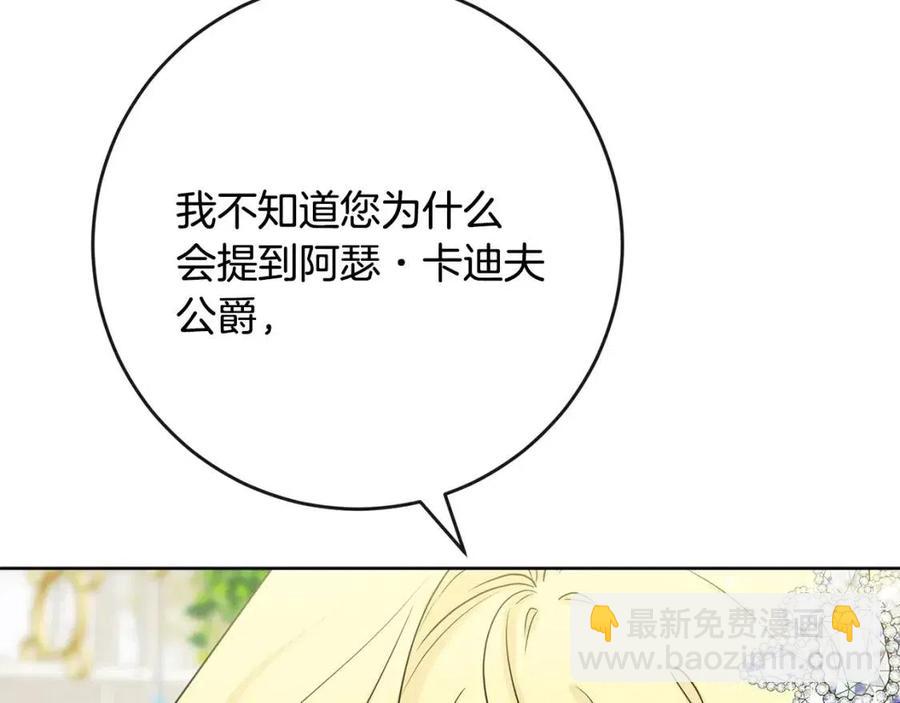 第66话 国王的疑惑(1/4)-第66话