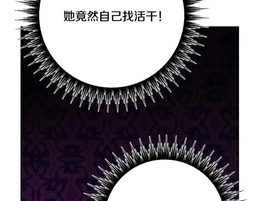 第66话 国王的疑惑(1/4)-第66话