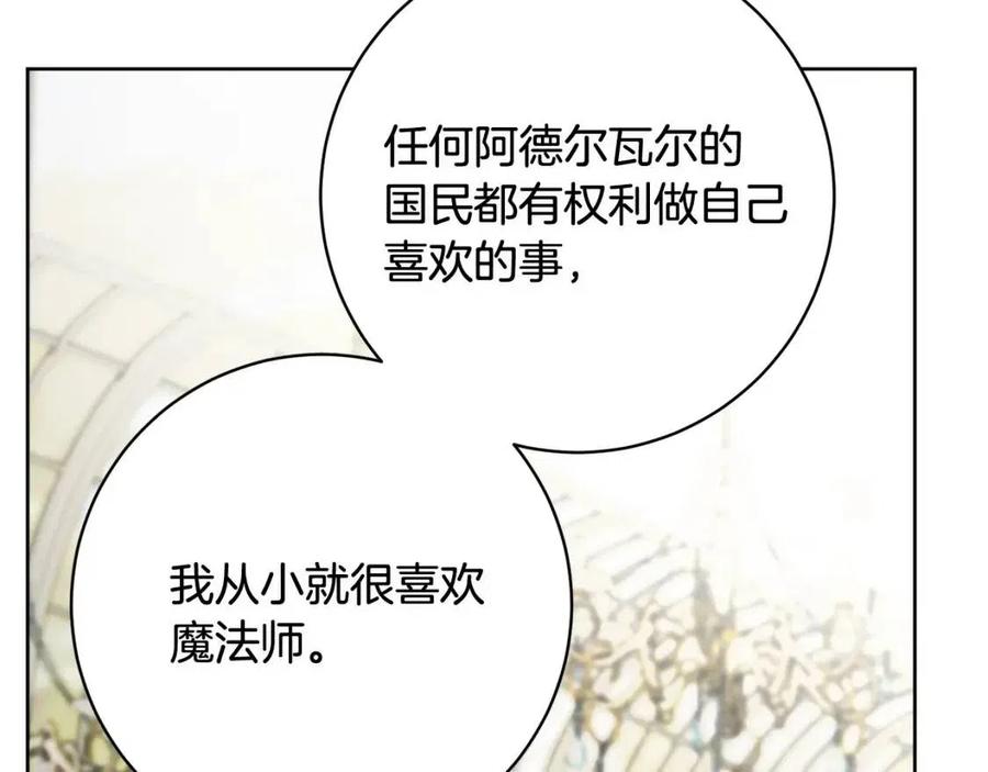 第66话 国王的疑惑(1/4)-第66话