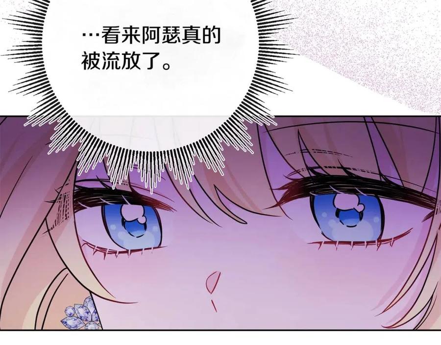 第66话 国王的疑惑(1/4)-第66话