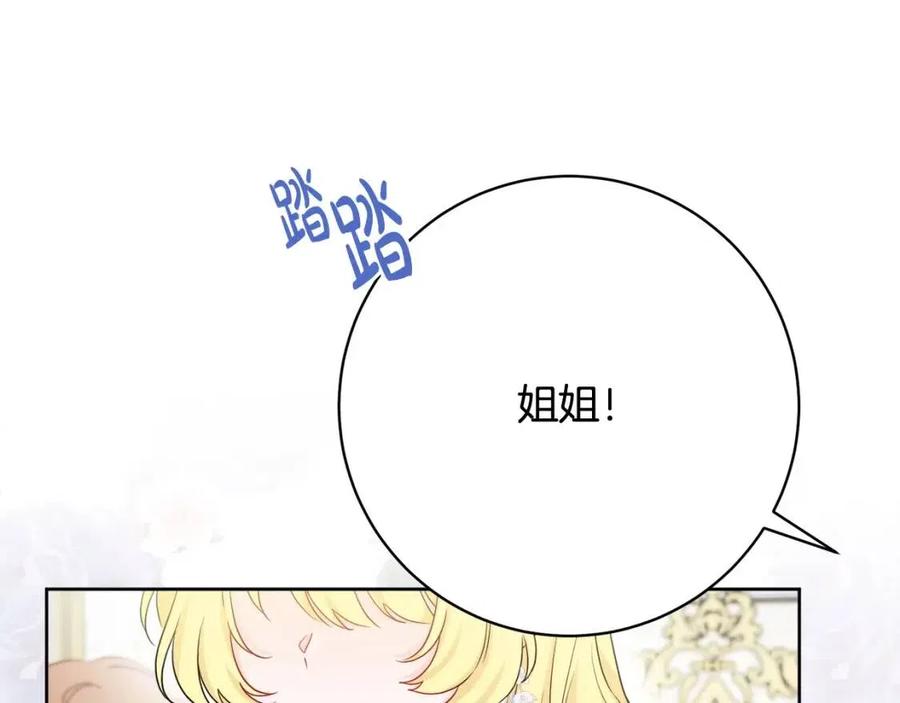 第68话 洛洛的求助(1/4)-第68话