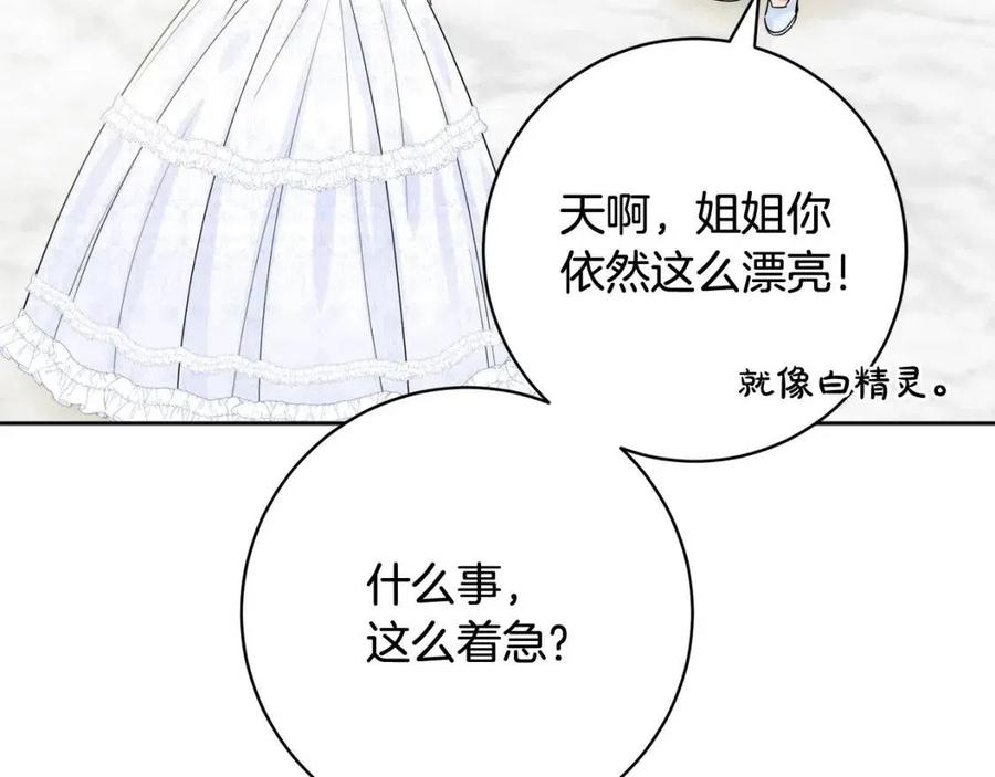 第68话 洛洛的求助(1/4)-第68话