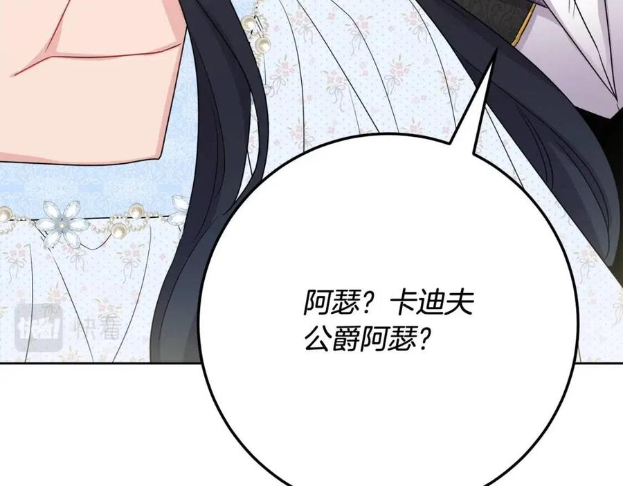 第68话 洛洛的求助(1/4)-第68话