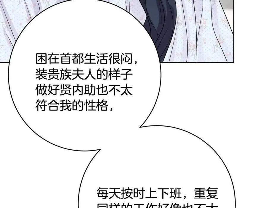 第68话 洛洛的求助(1/4)-第68话