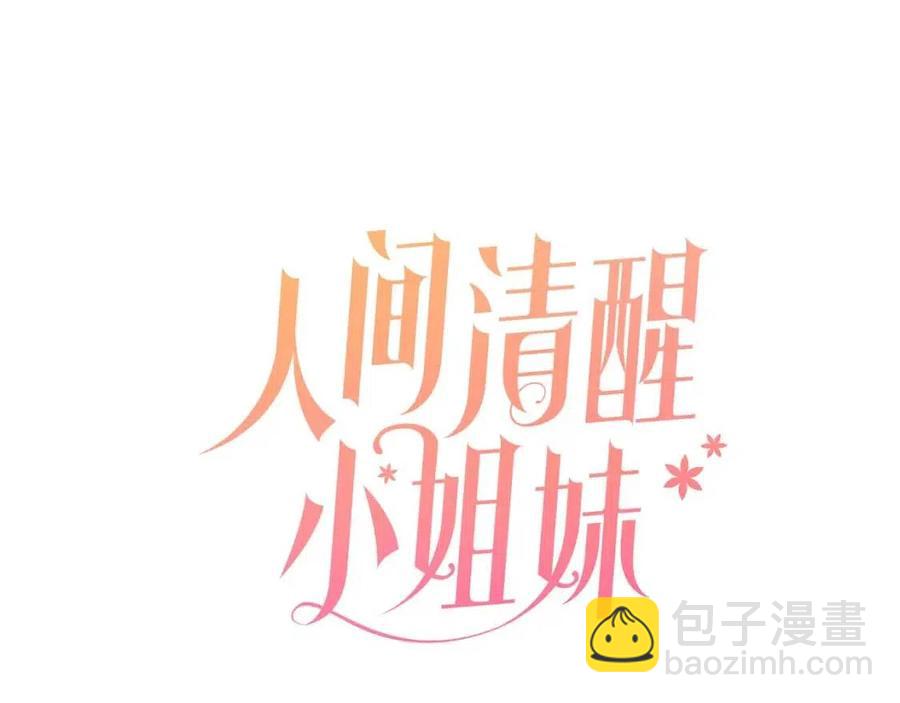 第70话 缪里安惨死(1/4)-第70话