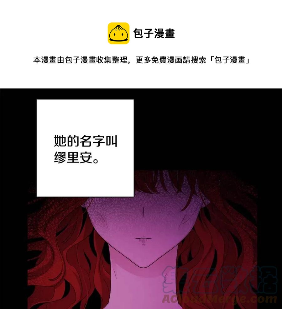 第70话 缪里安惨死(1/4)-第70话
