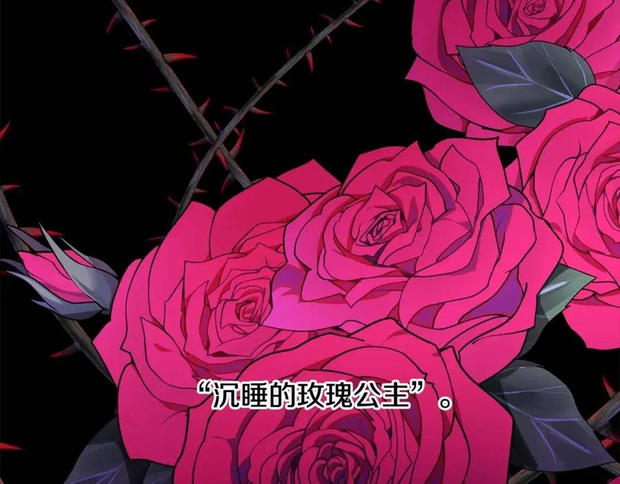 第70话 缪里安惨死(1/4)-第70话
