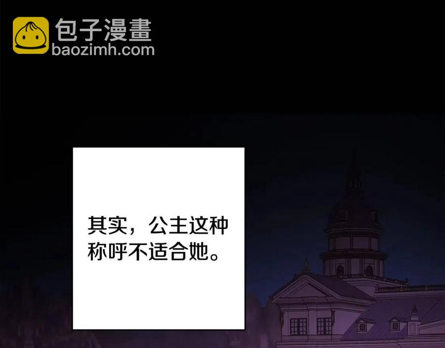 第70话 缪里安惨死(1/4)-第70话