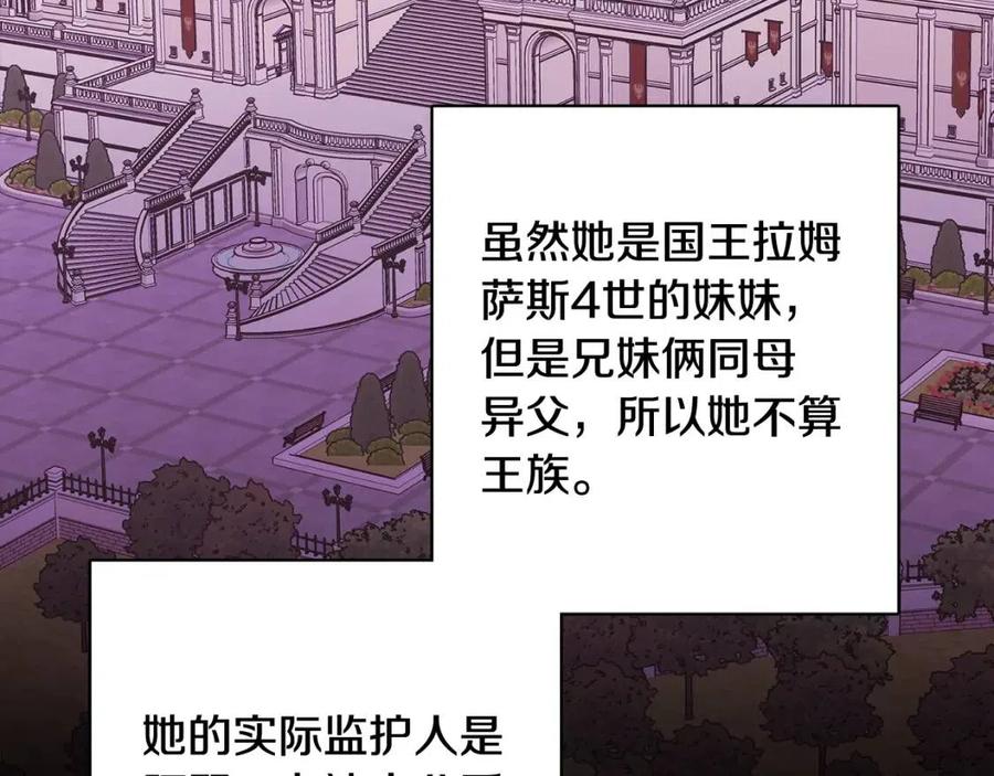 第70话 缪里安惨死(1/4)-第70话