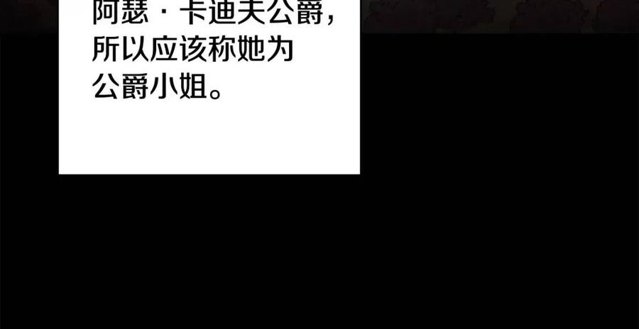 第70话 缪里安惨死(1/4)-第70话