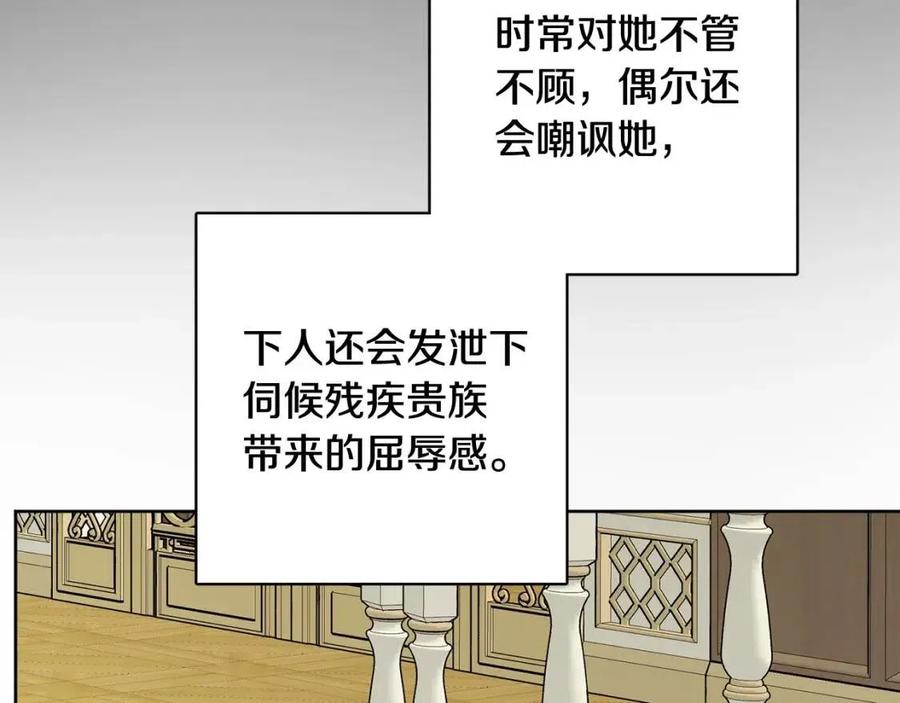 第70话 缪里安惨死(1/4)-第70话