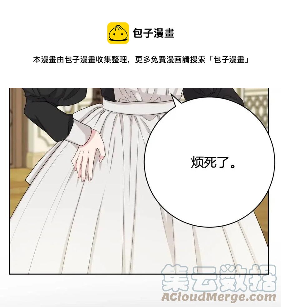第70话 缪里安惨死(1/4)-第70话