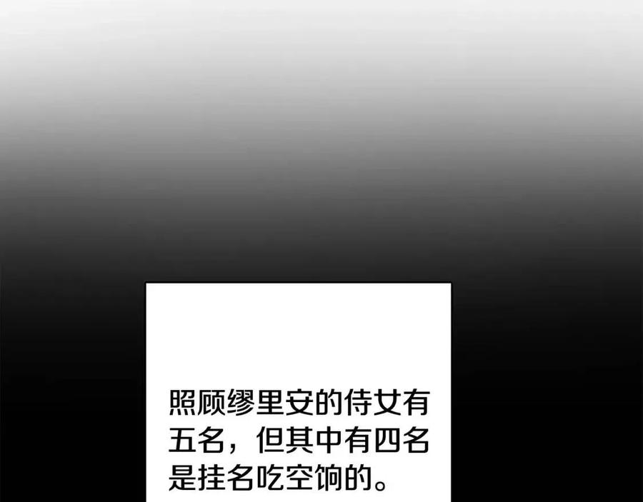 第70话 缪里安惨死(1/4)-第70话