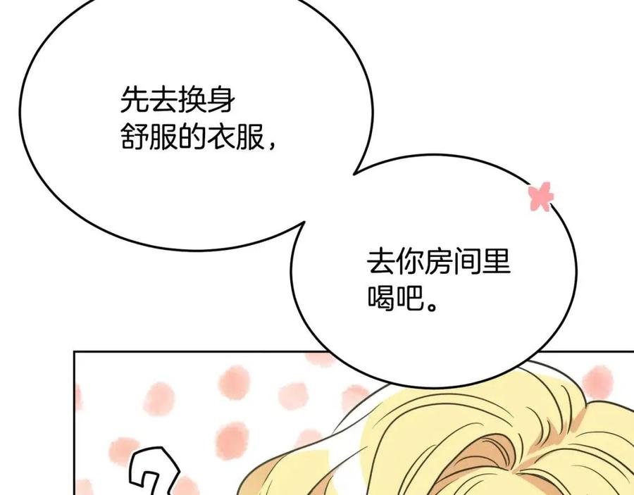 第8话 吐露真心(1/5)-第8话
