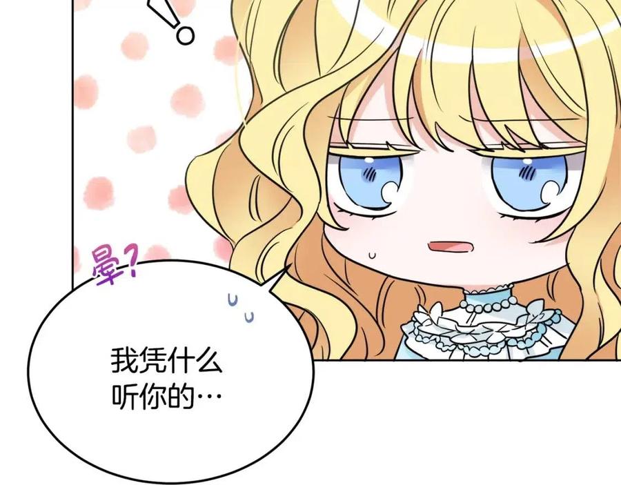 第8话 吐露真心(1/5)-第8话