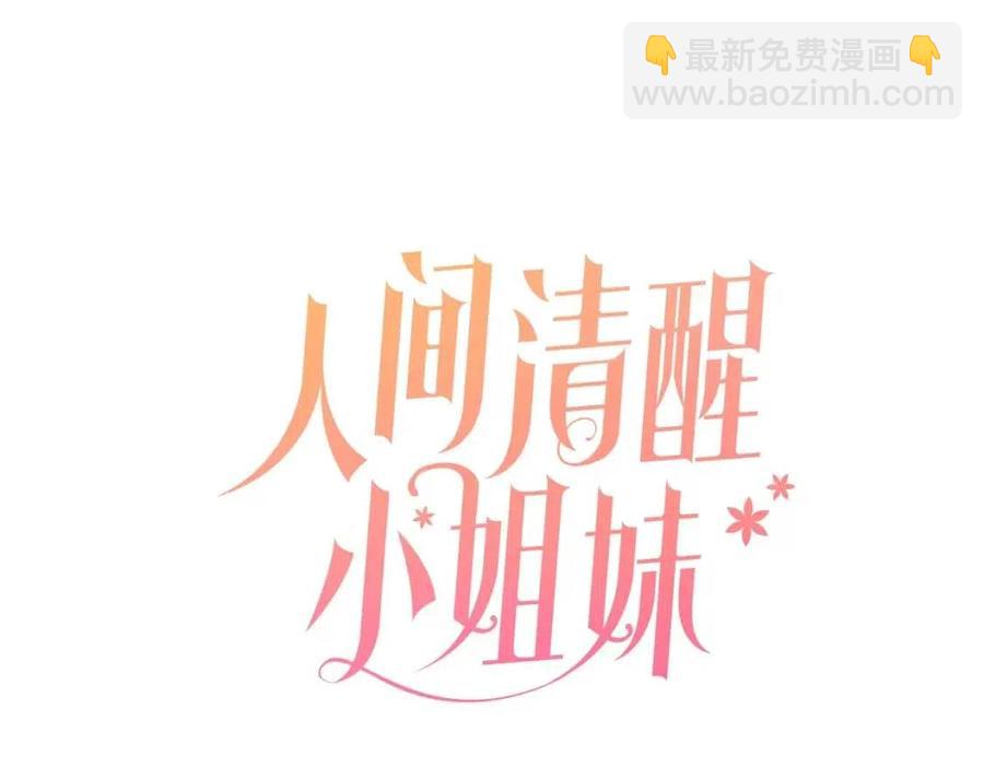 第8话 吐露真心(1/5)-第8话