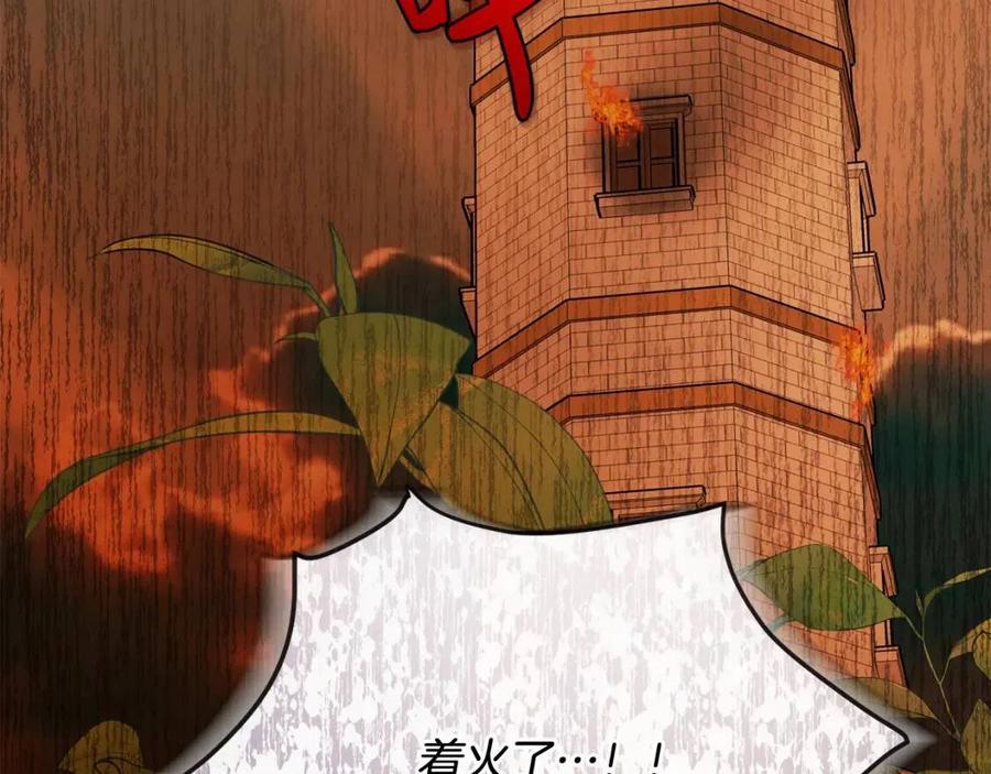 第72话 火焰魔法(1/4)-第72话