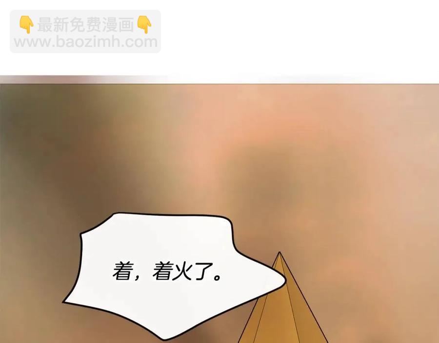 第72话 火焰魔法(1/4)-第72话
