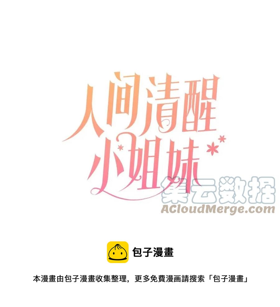 第74话 混乱的王宫(1/4)-第74话