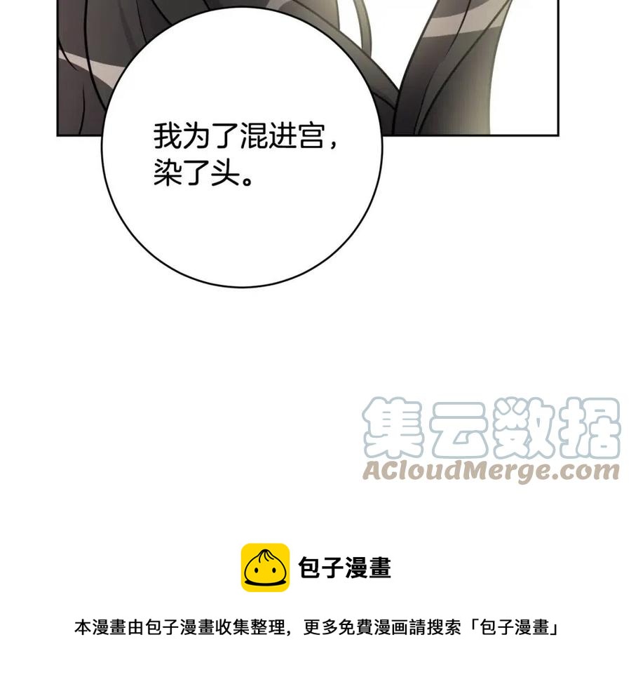 第74话 混乱的王宫(1/4)-第74话