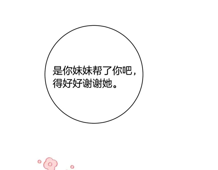 第74话 混乱的王宫(1/4)-第74话