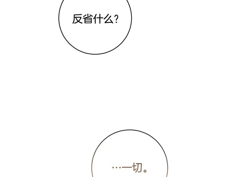 第74话 混乱的王宫(1/4)-第74话