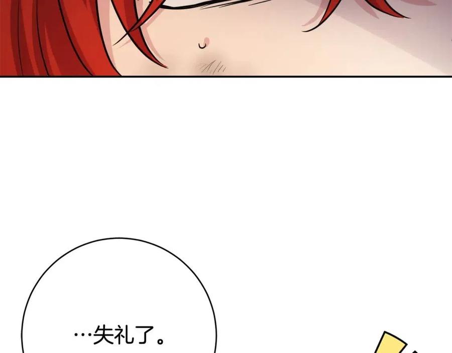 第74话 混乱的王宫(1/4)-第74话