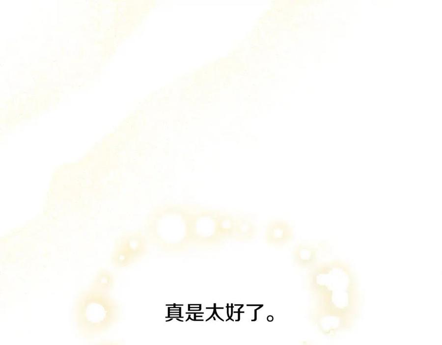 第80话 卡迪夫领地(1/3)-第80话